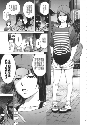 Akarui Mirai THE BITCHES 2 Page #4