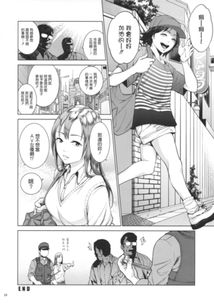 Akarui Mirai THE BITCHES 2 Page #27