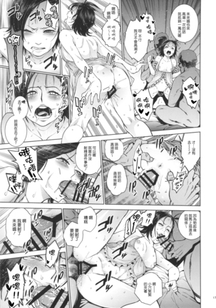 Akarui Mirai THE BITCHES 2 Page #16