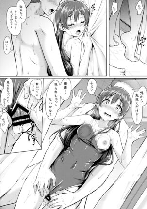 UMIKAN love ~ Umi-chan to Ecchi suru Hon! - Page 19