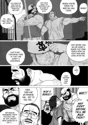 Toro the Crybaby Page #20