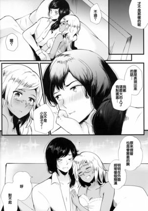 Last Dance wa Teitoku to Page #24