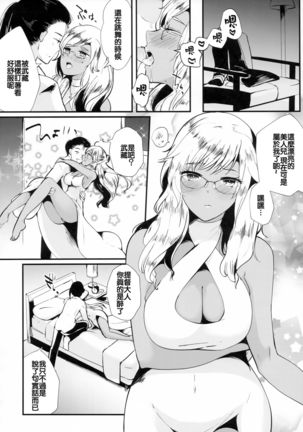 Last Dance wa Teitoku to Page #13