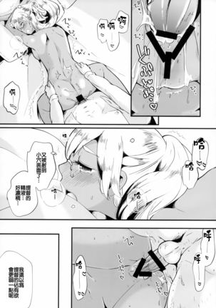 Last Dance wa Teitoku to Page #23