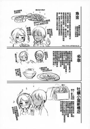 Last Dance wa Teitoku to Page #28