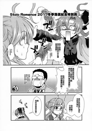 Last Dance wa Teitoku to Page #29