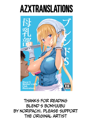 Blend S Bonyuubu (decensored) Page #19