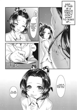 Chouchou no Tawamure | Butterflies' Play Page #19