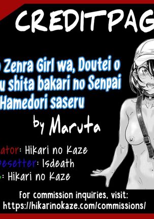 Hiyake no Zenra Girl wa, Doutei o Sotsugyou shita bakari no Senpai ni Hamedori saseru Page #33