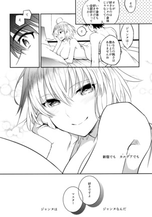 C9-32 Jeanne Alter-chan to Hatsujou Page #24