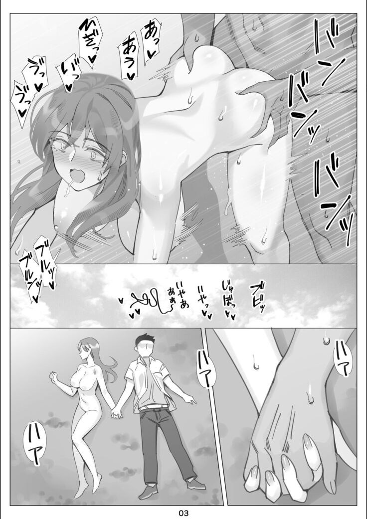Boku to Kanojo no Okaa-san to Hito Natsu no Koi no Owari Kouhen