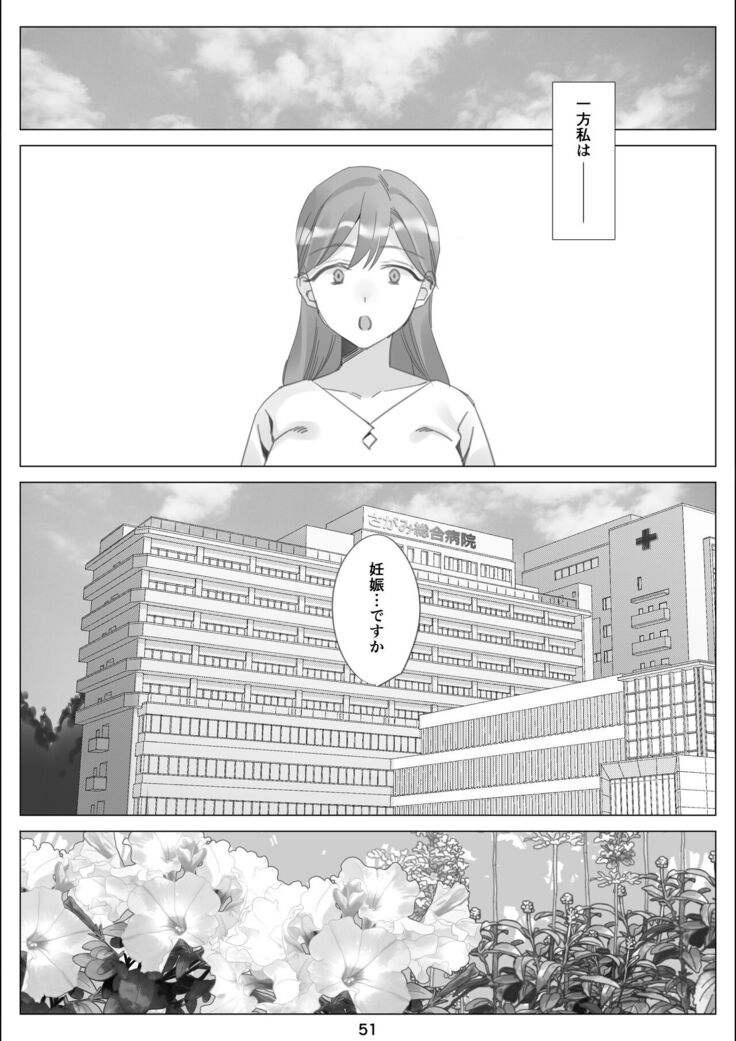 Boku to Kanojo no Okaa-san to Hito Natsu no Koi no Owari Kouhen