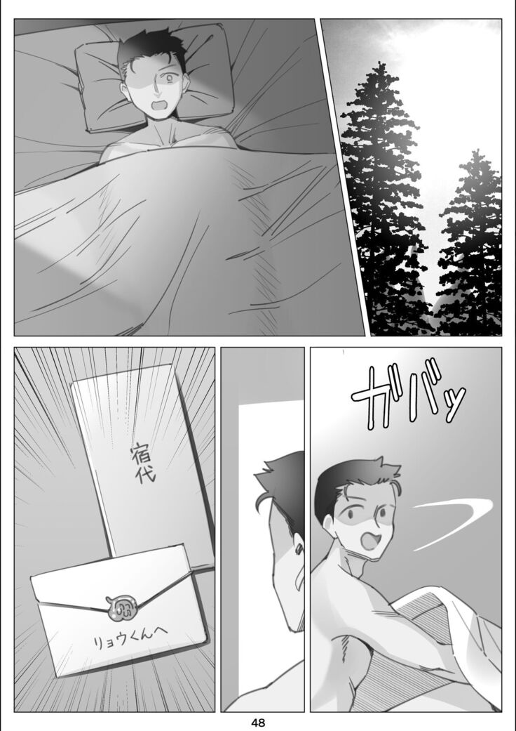 Boku to Kanojo no Okaa-san to Hito Natsu no Koi no Owari Kouhen