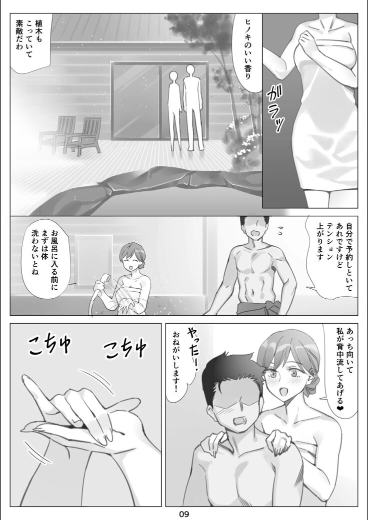 Boku to Kanojo no Okaa-san to Hito Natsu no Koi no Owari Kouhen