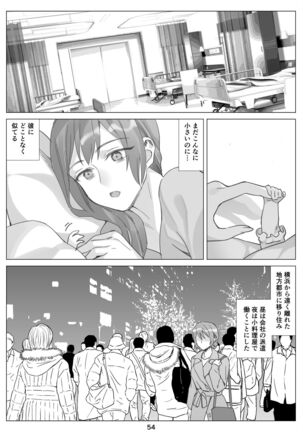 Boku to Kanojo no Okaa-san to Hito Natsu no Koi no Owari Kouhen Page #55