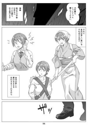 Boku to Kanojo no Okaa-san to Hito Natsu no Koi no Owari Kouhen Page #57