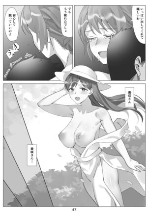 Boku to Kanojo no Okaa-san to Hito Natsu no Koi no Owari Kouhen Page #48