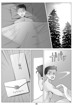 Boku to Kanojo no Okaa-san to Hito Natsu no Koi no Owari Kouhen Page #49