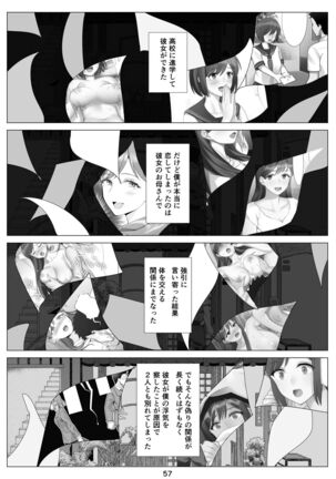 Boku to Kanojo no Okaa-san to Hito Natsu no Koi no Owari Kouhen Page #58