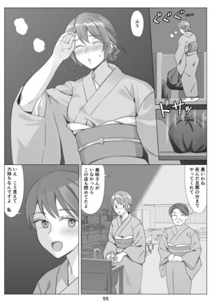 Boku to Kanojo no Okaa-san to Hito Natsu no Koi no Owari Kouhen Page #56