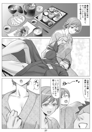 Boku to Kanojo no Okaa-san to Hito Natsu no Koi no Owari Kouhen Page #28