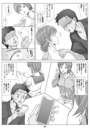 Boku to Kanojo no Okaa-san to Hito Natsu no Koi no Owari Kouhen Page #31
