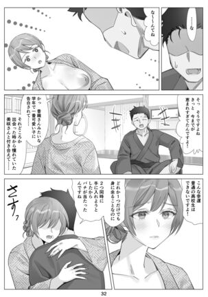 Boku to Kanojo no Okaa-san to Hito Natsu no Koi no Owari Kouhen Page #33