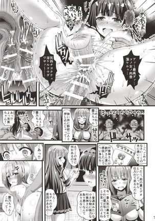 Niku Miko no Utage Roku ~Yuushuu no Koyou~ Page #7