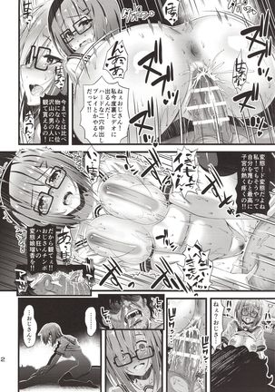 Niku Miko no Utage Roku ~Yuushuu no Koyou~ Page #12