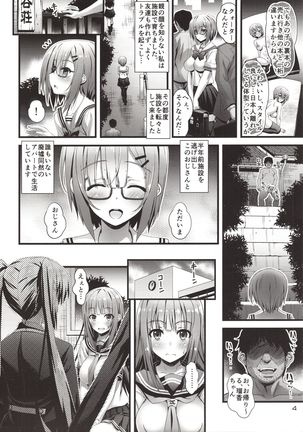 Niku Miko no Utage Roku ~Yuushuu no Koyou~ - Page 4