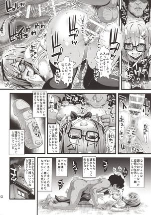 Niku Miko no Utage Roku ~Yuushuu no Koyou~ Page #10