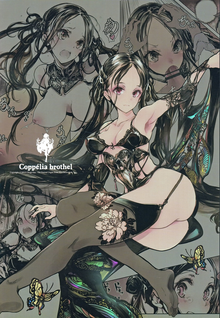 Coppélia Brothel | 코펠리아의 저택