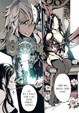 Coppélia Brothel | 코펠리아의 저택 Page #54