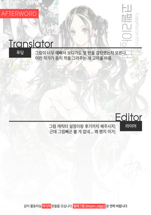 Coppélia Brothel | 코펠리아의 저택 Page #61