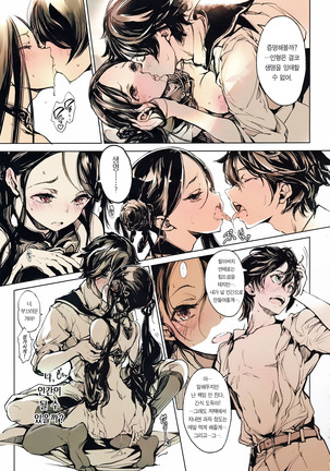 Coppélia Brothel | 코펠리아의 저택 Page #38