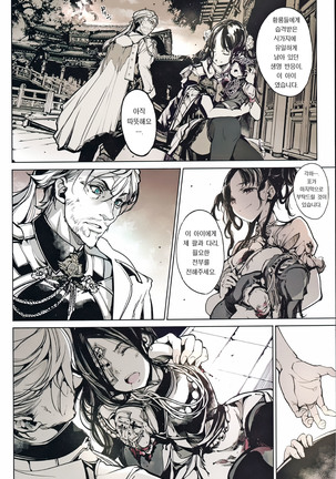 Coppélia Brothel | 코펠리아의 저택 Page #49