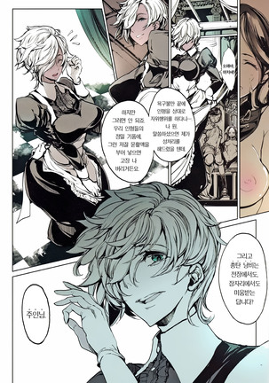 Coppélia Brothel | 코펠리아의 저택 Page #33
