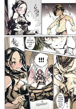 Coppélia Brothel | 코펠리아의 저택 Page #15