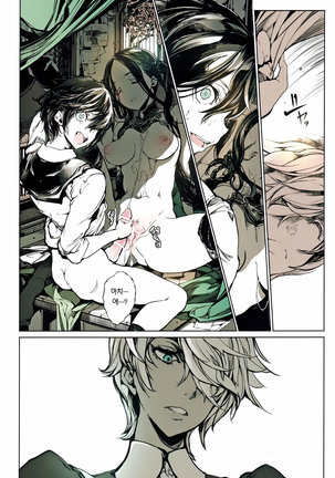 Coppélia Brothel | 코펠리아의 저택 Page #32