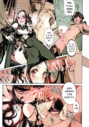 Coppélia Brothel | 코펠리아의 저택 Page #16