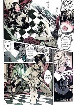 Coppélia Brothel | 코펠리아의 저택 Page #21
