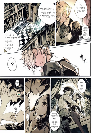 Coppélia Brothel | 코펠리아의 저택 Page #26