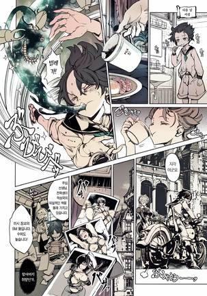 Coppélia Brothel | 코펠리아의 저택 Page #23