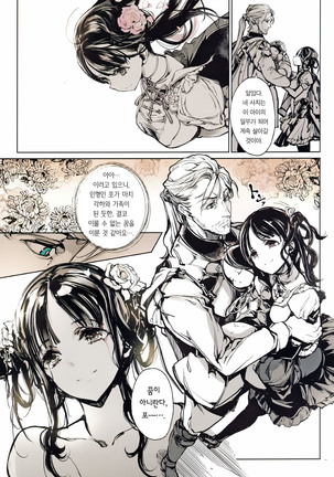 Coppélia Brothel | 코펠리아의 저택 Page #50