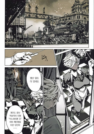 Coppélia Brothel | 코펠리아의 저택 Page #53