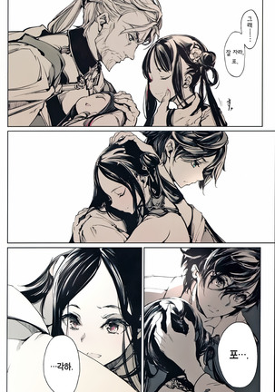 Coppélia Brothel | 코펠리아의 저택 Page #51
