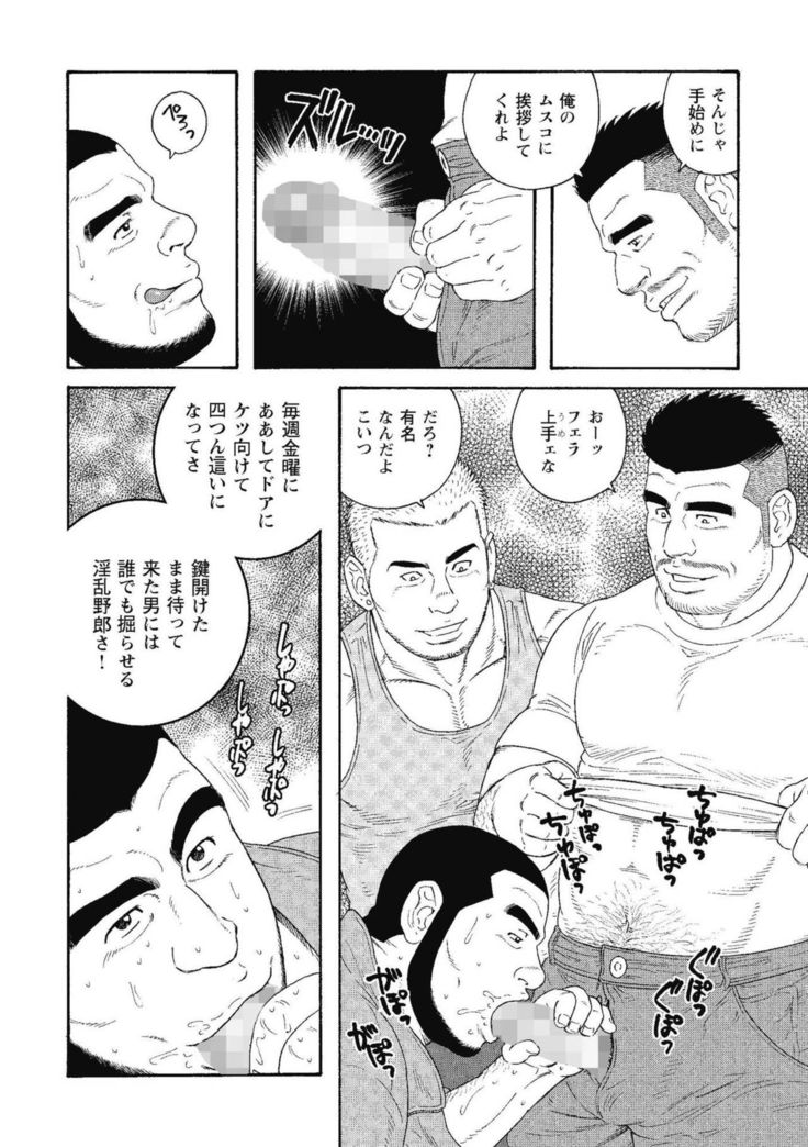 Kinyou no Yoru wa Yotsunbai de