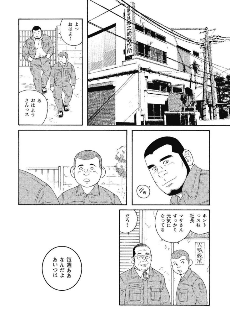 Kinyou no Yoru wa Yotsunbai de