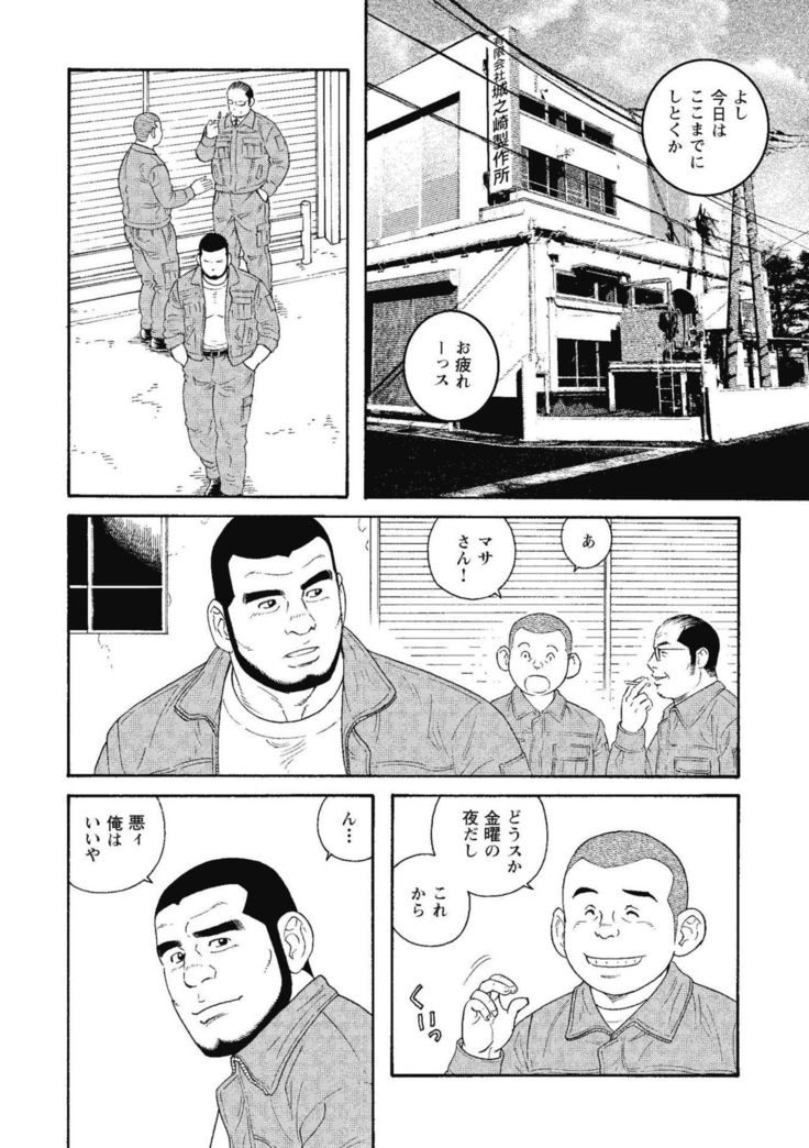 Kinyou no Yoru wa Yotsunbai de