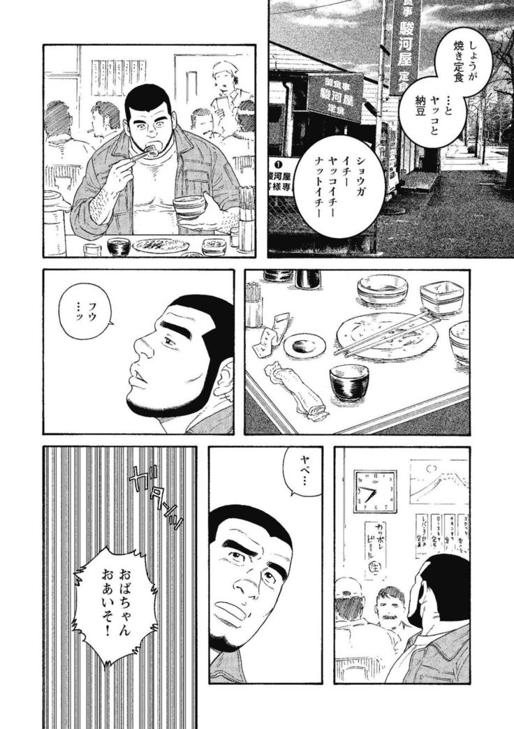 Kinyou no Yoru wa Yotsunbai de
